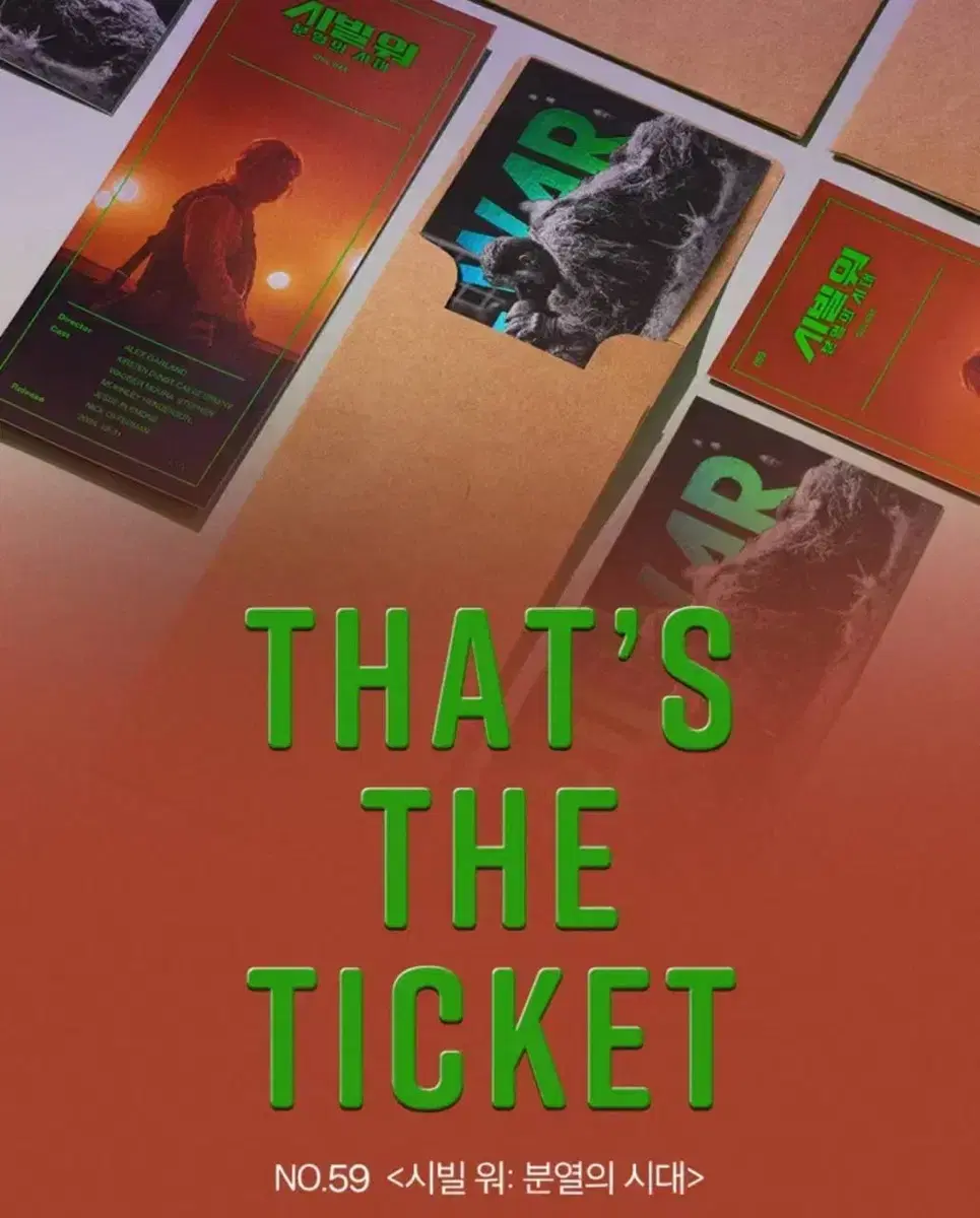 CGV 시빌 워: 분열의 시대 THAT'S THE TICKET(TTT)